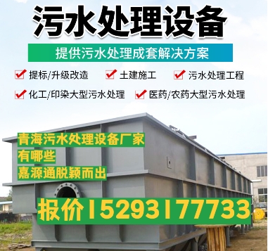 萨迦养殖污水处理设备