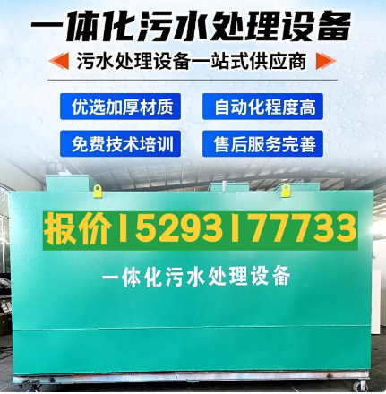 萨迦一体化污水处理设备 污水处理设备生产厂家