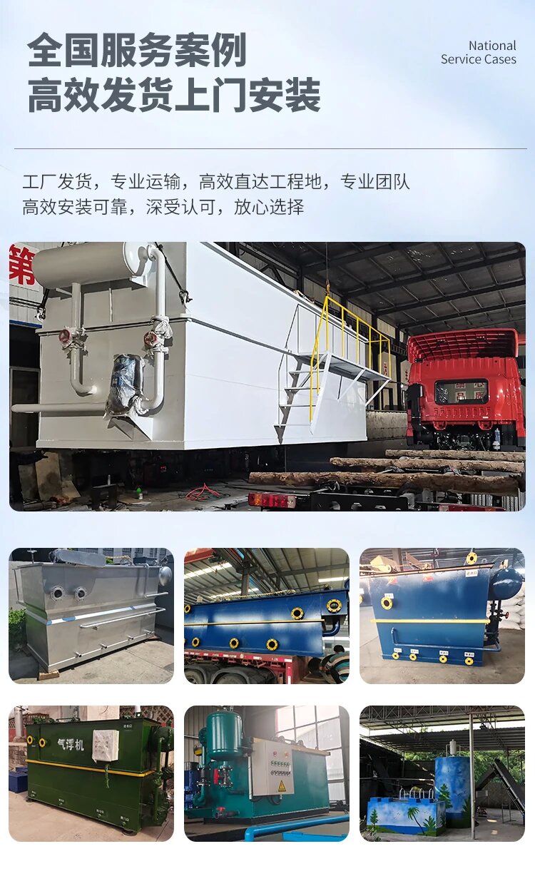 萨迦污水处理一体化设备