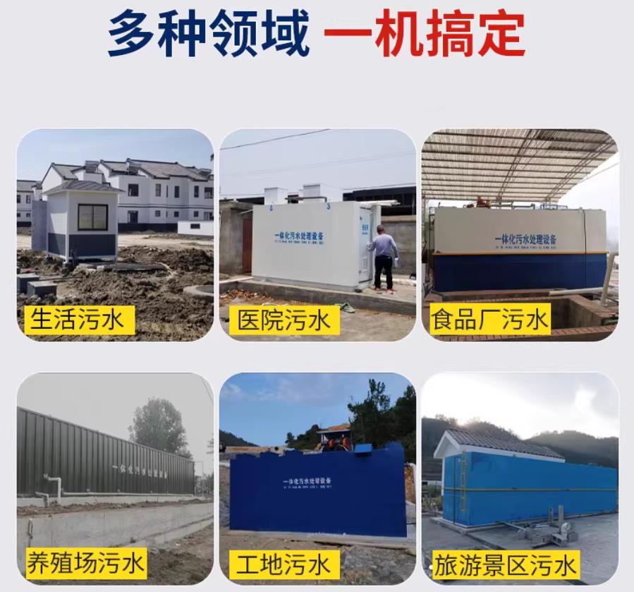 萨迦场景全覆盖！甘肃嘉源通一体化污水处理设备，适配城乡工业全场景污水治理