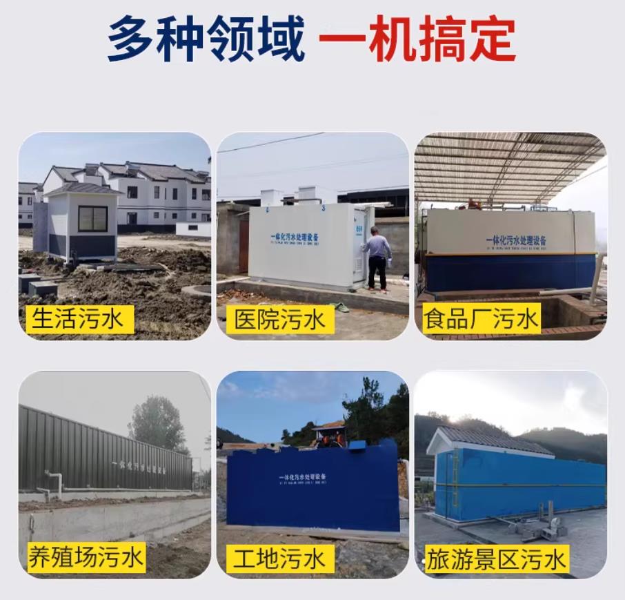 萨迦甘肃兰州地埋式污水处理设备厂家｜一体化埋地污水治理设备｜乡镇乡村厂区小区通用解决方案